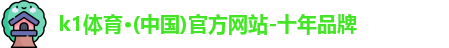 k1体育